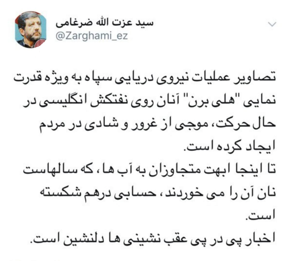 واکنش ضرغامی به توقیف نفتکش انگلیسی؛ اخبار پی در پی عقب نشینی&zwnj;ها دلنشین است
