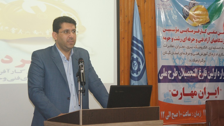برگزاری نخستین جشنواره مهارت آموختگان طرح ایران مهارت در آغاز هفته ملی مهارت