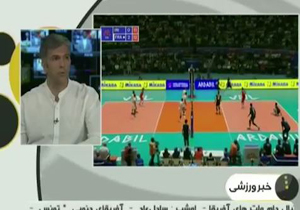 بررسی عملکرد تیم ملی والیبال کشورمان در رقابت&zwnj;های لیگ ملت ها همزمان با پایان هفته چهارم + فیلم