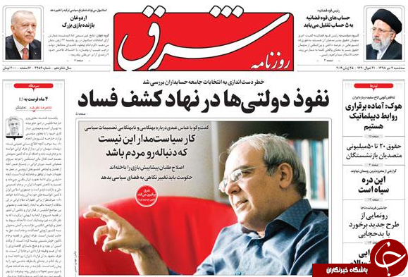 حقوق ۶۳ میلیونی مدیر ناکارآمد / آزادی چادر از زندان/ برندگان اصلی یارانه&zwnj;ها