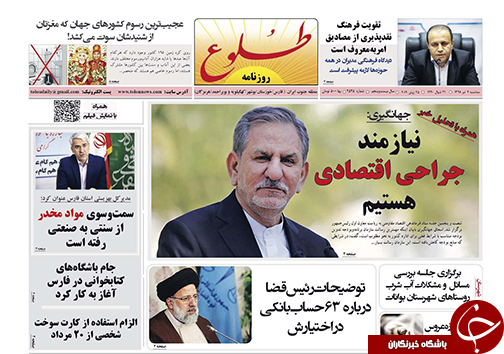 روزنامه