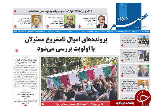 روزنامه