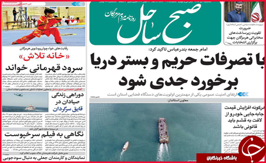 قبح&zwnj;شکنی علیه حجاب/توپ تقصیر در زمین کیست؟!