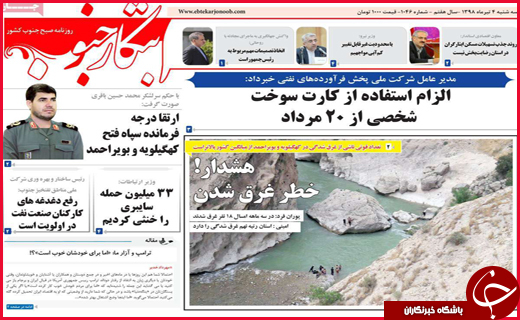 قبح&zwnj;شکنی علیه حجاب/توپ تقصیر در زمین کیست؟!