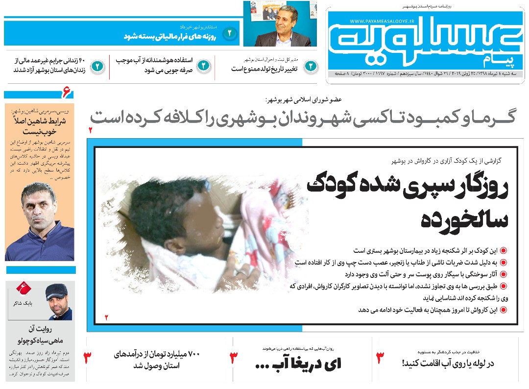 تسهیلات مسکن کفاف رهن خانه هم نمی&zwnj;دهد/ روزگار سپری شده کودک سالخورده