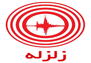 زمین لرزه جناح بستک بدون خسارت