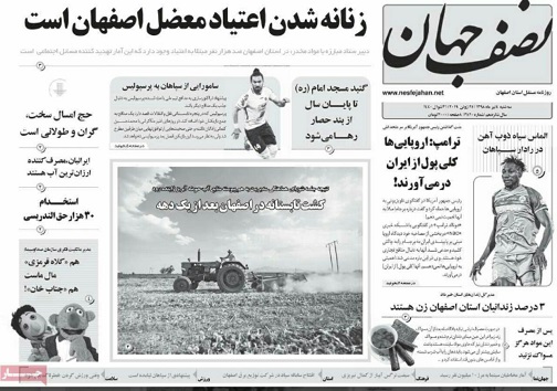 اصفهان هیچ زندانی سیاسی ندارد/ بام بی برف وباران برجام