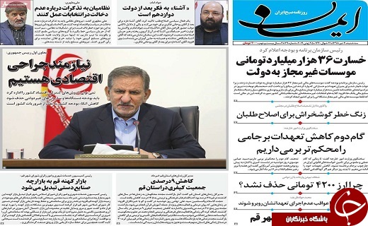 مافیای کنکور نگران از تصمیم مجلس/لباس ریاست بر تن ذوالنور