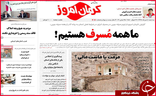 غول مالیات سر راه اتحادیه&zwnj;های صنفی/کرمان حدود ۵۰ درصد حقوق دولتی کشور را می&zwnj;پردازد