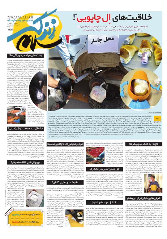 تیغ فولادی دولت برگردن کشاورزی استان/چله گران؛ مردم نگران