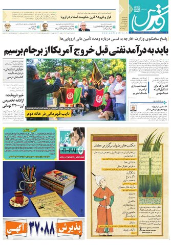 تیغ فولادی دولت برگردن کشاورزی استان/چله گران؛ مردم نگران