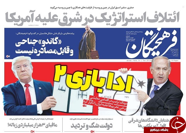 میراث شوم سیف و بهمنی/ آزادی چادر از زندان/ حقوق ۶۳ میلیونی مدیر ناکارآمد/ برندگان اصلی یارانه&zwnj;ها