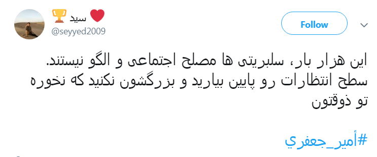 #امیر_جعفری یک زحمتکشِ بی&zwnj;خوابی کشیده