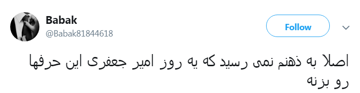 #امیر_جعفری یک زحمتکشِ بی&zwnj;خوابی کشیده