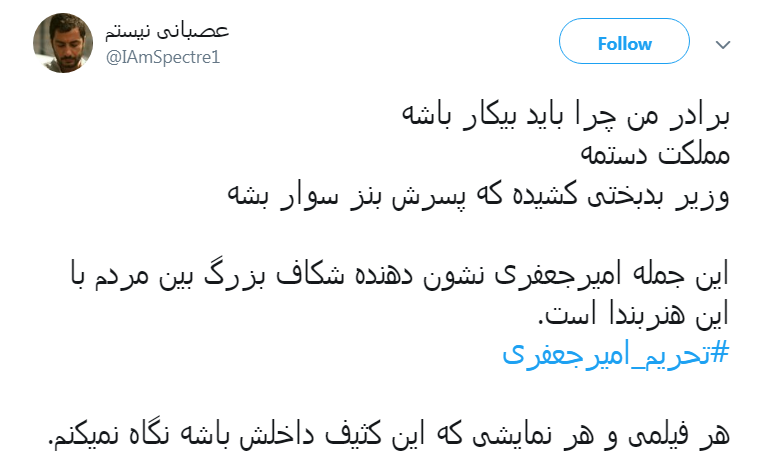 #امیر_جعفری یک زحمتکشِ بی&zwnj;خوابی کشیده