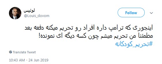 #تحریم_کودکانه / ترامپ من داداش کوچیکم خیلی اذیتم میکنه بیا اونم تحریم کن +تصاویر