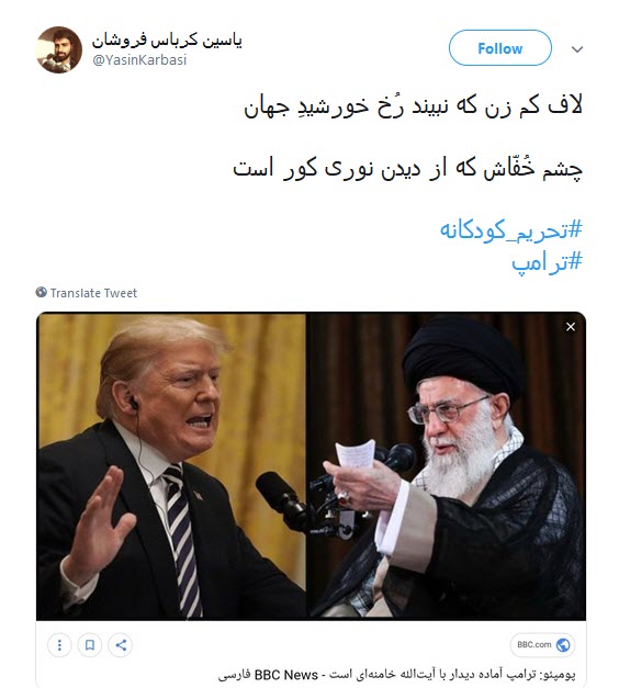 #تحریم_کودکانه / ترامپ من داداش کوچیکم خیلی اذیتم میکنه بیا اونم تحریم کن +تصاویر