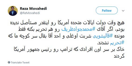 #تحریم_کودکانه / ترامپ من داداش کوچیکم خیلی اذیتم میکنه بیا اونم تحریم کن +تصاویر