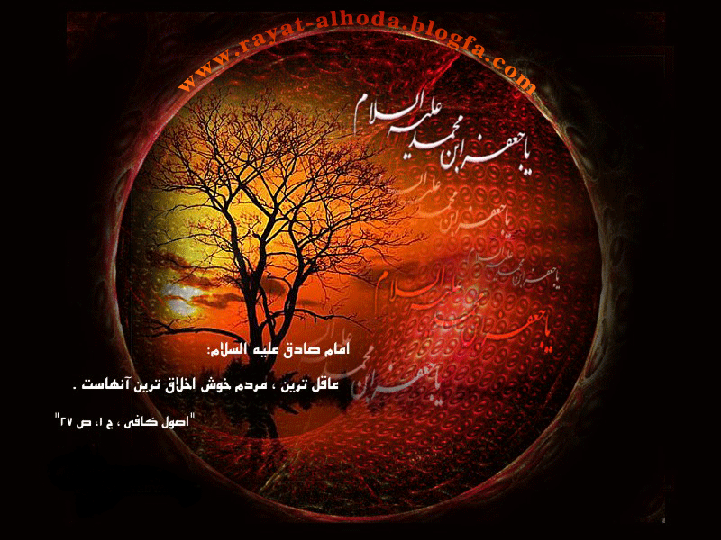 گلچین احادیث امام جعفر صادق (ع) / مالکان دوازده هزار جهان آفرینش چه کسانی هستند؟