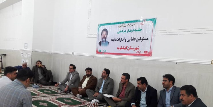 برگزاری دیدار مردمی مسؤولان قضائی کهگیلویه