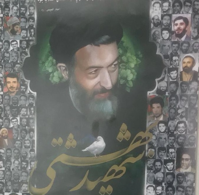 برگزاری گرامیداشت شهدای هفتم تیر در مشهد