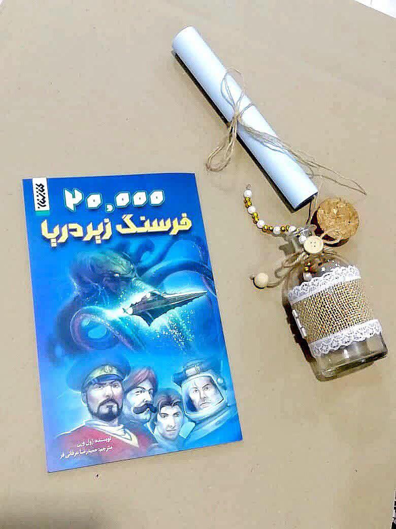 «بیست هزار فرسنگ زیر دریا» این بار در قالبی جدید