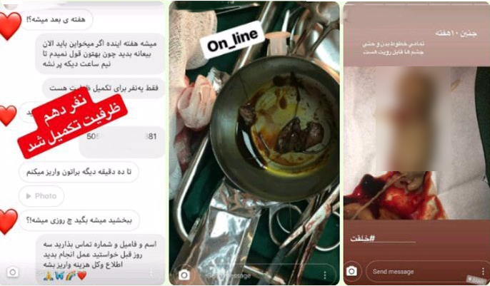 تبلیغات مجازی به سقط جنین رسید؛ آموزش کشتار در فضای مجازی برای کسب درآمد