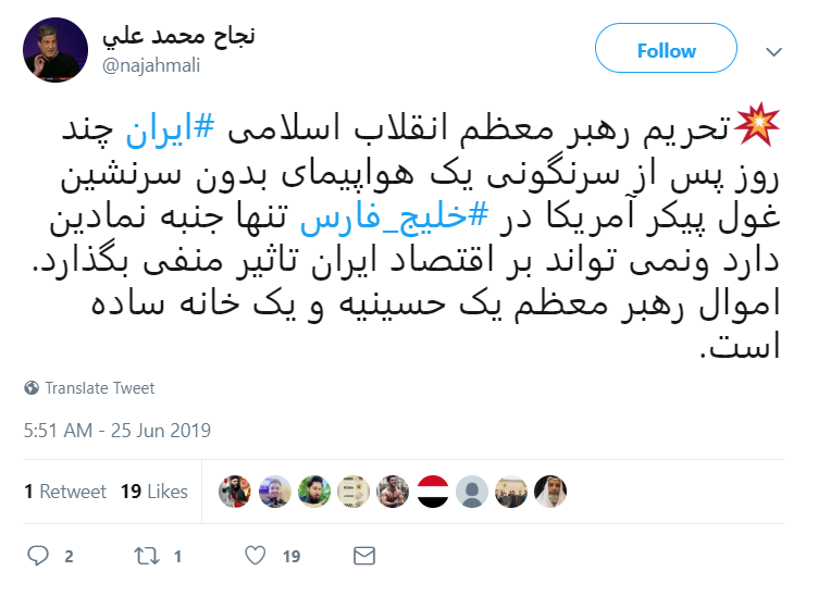 واکنش تحلیلگر عراقی به تحریم شدن رهبر انقلاب از سوی ترامپ