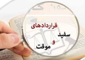 راه اندازی سامانه جامع روابط کار در کردستان