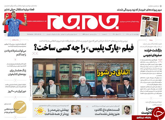 روزنامه