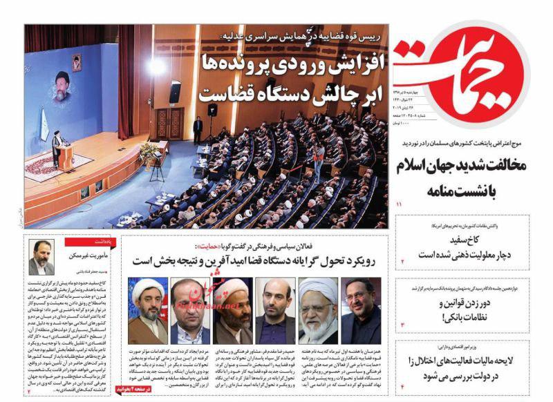 ترامپ به سیم آخر زد/ بازگشت خزنده صفرهای نجومی/ پشتیبانی حقوقدانان از مرزبانان/ نیمی از قیمت گوشت سهم دلالان/ گنج&zwnj;یابی در مجلس عروسی!