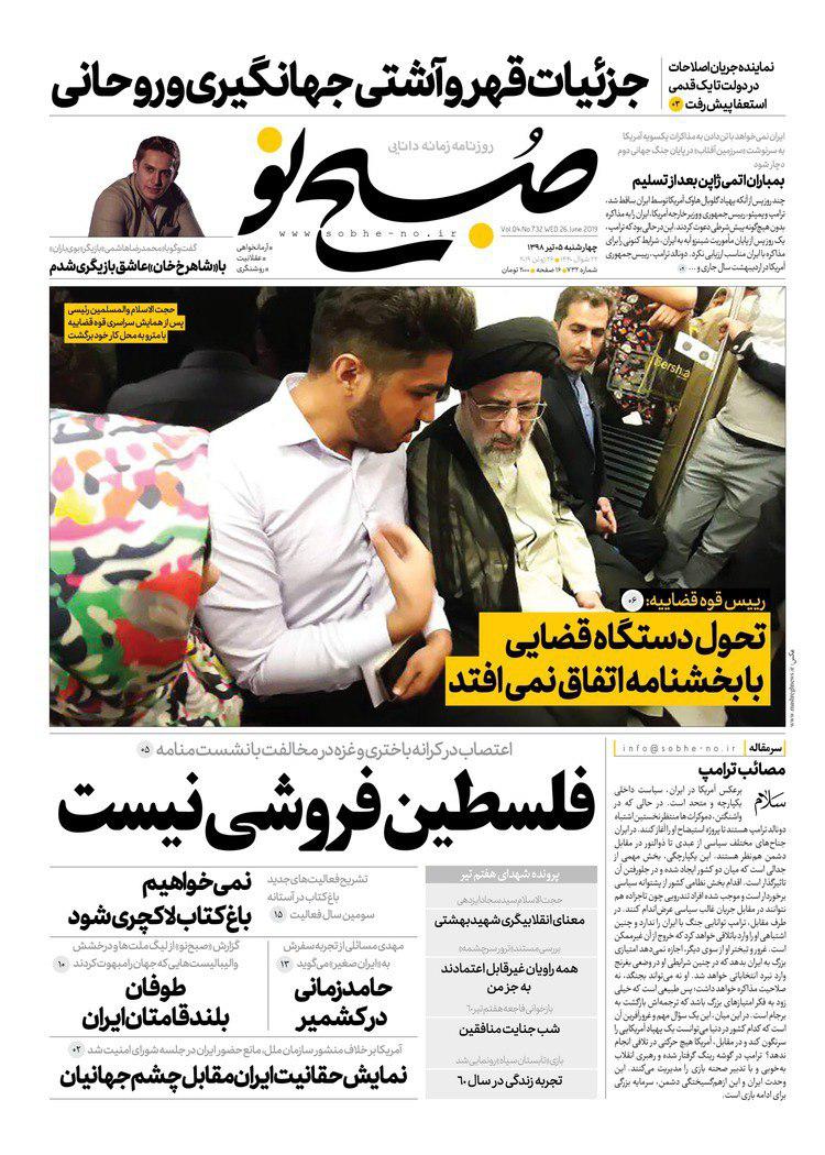 ترامپ به سیم آخر زد/  بازگشت خزنده صفرهای نجومی/ قدس فروشی نیست