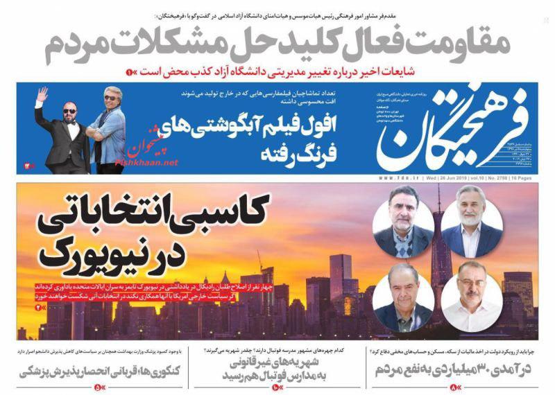 ترامپ به سیم آخر زد/  بازگشت خزنده صفرهای نجومی/ قدس فروشی نیست