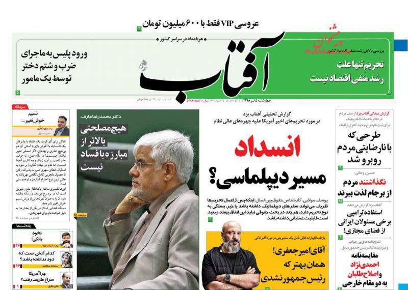 ترامپ به سیم آخر زد/  بازگشت خزنده صفرهای نجومی/ قدس فروشی نیست
