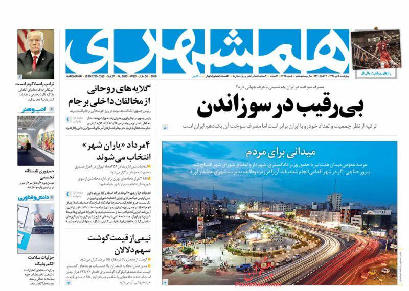 ترامپ به سیم آخر زد/  بازگشت خزنده صفرهای نجومی/ قدس فروشی نیست