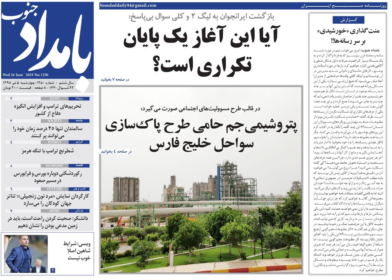 این این آغاز یک پایان تکراری است/ بوشهر مبداء بخش عمده&zwnj;ای از صادرات ایران به قطر است