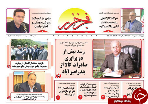 پاس کاری فاضلاب خانگی / عبور از دیوار بلند زندان