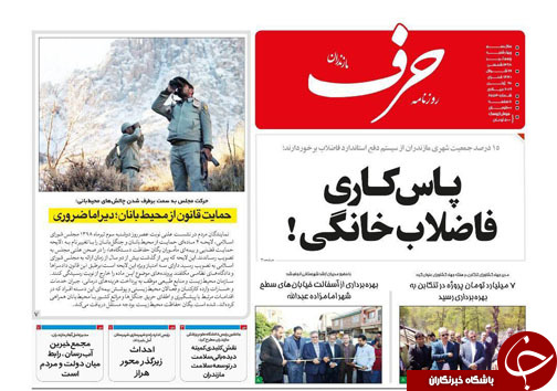 پاس کاری فاضلاب خانگی / عبور از دیوار بلند زندان