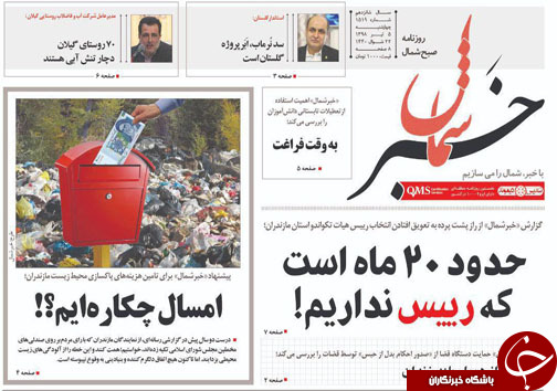پاس کاری فاضلاب خانگی / عبور از دیوار بلند زندان