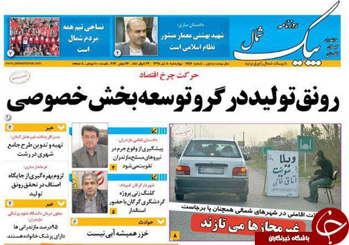 پاس کاری فاضلاب خانگی / عبور از دیوار بلند زندان