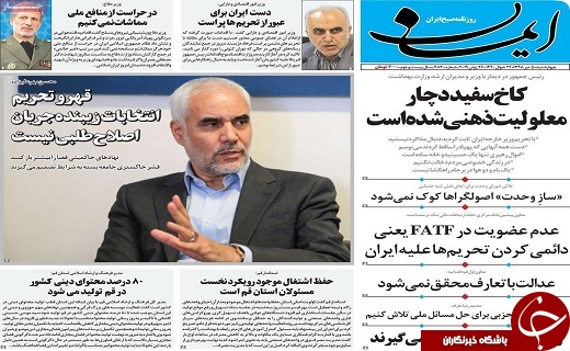 نیازمند جراحی اقتصادی هستیم/گام دوم تعهدات برجامی را محکم تر بر میداریم