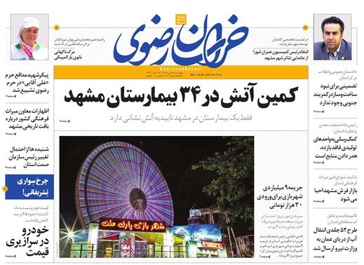 تیغ فولادی دولت برگردن کشاورزی استان/چله گران؛ مردم نگران
