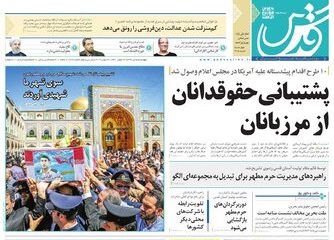 تیغ فولادی دولت برگردن کشاورزی استان/چله گران؛ مردم نگران