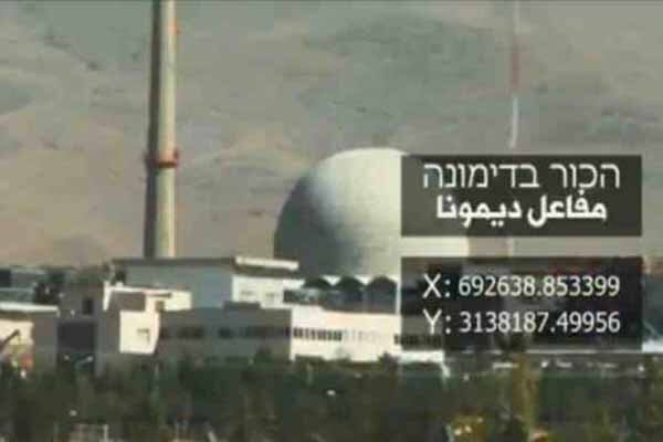 وقوع حادثه&zwnj;ای مشابه چرنوبیل در خاورمیانه / ۱۵۰۰ عیب در نیروگاه دیمونا فاش شد