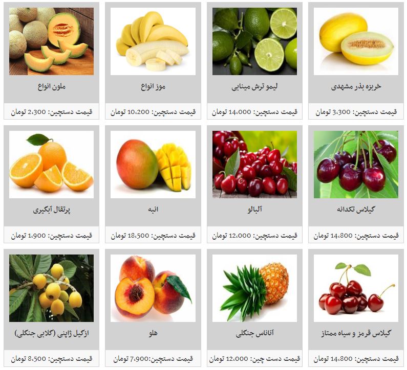 ثبات قیمت میوه در میادین ترهبار/ زردآلو کیلویی ۱۱ هزار تومان ثبات قیمت میوه در میادین ترهبار/ زردآلو کیلویی ۱۱ هزار تومان