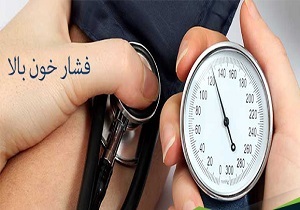 شناسایی بیش از ۱۸ هزار نفر مبتلا به فشار خون بالا در شهرستان‌های شاهرود و میامی