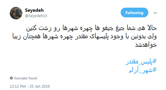 #پلیس_مقتدر
