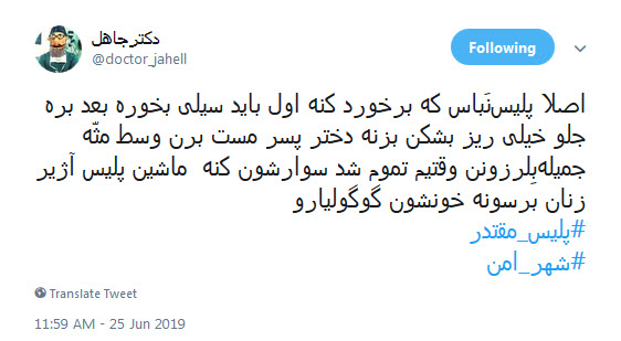 #پلیس_مقتدر