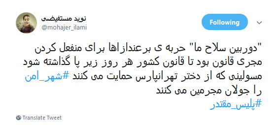 #پلیس_مقتدر