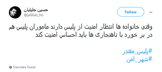 #پلیس_مقتدر
